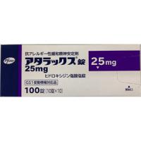 Atarax盐酸羥嗪片25mg：100片