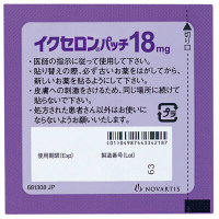 Exelon Patch利斯的明（亿思能）透皮贴片18mg：14枚