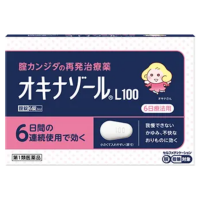 Oxiconazole奥昔康唑硝酸盐 阴道念珠菌复发治疗药L100：6片【1類】