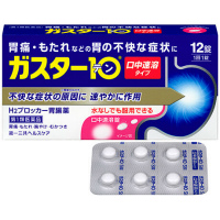 第一三共Gaster 10 S法莫替丁口中速溶型肠胃药：12片【1類】