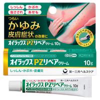 第一三共　Eurax-PZ 消疹止痒乳膏：10g【2類】