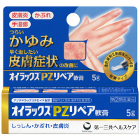 第一三共　Eurax-PZ 消疹止痒软膏：10g【2類】