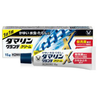 大正 Damarin GrandeX癣膏：15g【2類】
