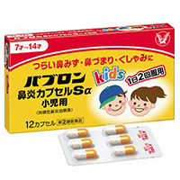 大正 Pabron儿童用过敏性鼻炎S&alpha;胶囊：12粒【2類】