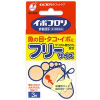 横山製薬Ibokorori角质剥离贴 Free码：3枚【2類】