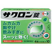 卫材Saclon 叶绿素成分配合肠胃药：40片【2類】