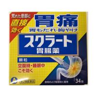 狮王LION Sucrate肠胃药：34包【2類】