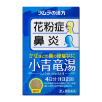 Tsumura 小青龙汤精华颗粒：8包【2類】