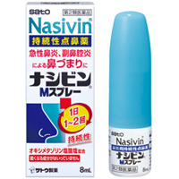 佐藤Sato Nasivin M鼻炎喷雾：8ml【2類】