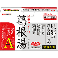 日本Vitatreal 葛根汤精华颗粒A：30包【2類】