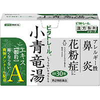 小青竜湯精华颗粒A过敏性鼻炎药：30包【2類】