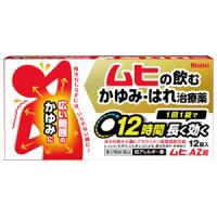 池田模範堂 Muhi-AZ止痒颗粒：12粒【2類】