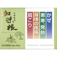 加味根葛根湯加味方感冒药：90包【２類】