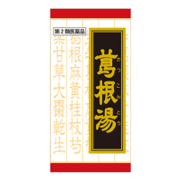 Kracie 葛根汤颗粒：240粒【2類】