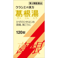 Kracie 葛根汤精华：120粒【2類】