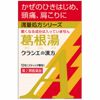 Kracie 葛根汤精华颗粒A：10包【2類】