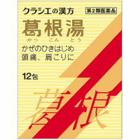 Kracie 葛根汤精华S：12包【2類】