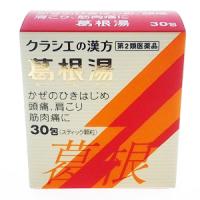 Kracie 葛根汤精华颗粒S：30包【2類】