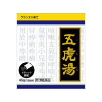 Kracie 五虎汤精华颗粒S：45包【2類】
