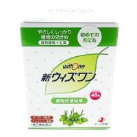 泽利亚制药 新withone温和植物便秘颗粒： 48包【2類】