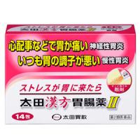太田汉方胃肠药Ⅱ：14包【2類】