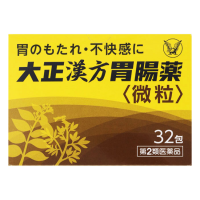 大正 汉方肠胃药 细粒:32包【2類】