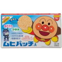 池田模範堂 Muhi止痒贴A：76枚【3類】