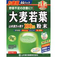 山本汉方 大麦若葉粉末100％ 3g*44袋