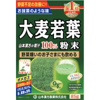 山本汉方 大麦若葉 粉末100%　计量型：85g