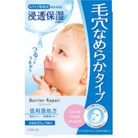 曼丹Barrier Repair 面膜 渗透胶原蛋白：5枚