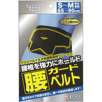 白十字株式会社 FC腰部固定保护带 S-M