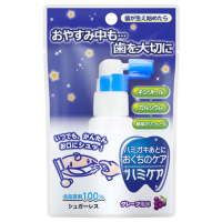 日本丹平婴幼儿童防蛀抑制龋齿清洁牙齿牙膏喷雾 葡萄味 ：15g