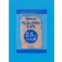Allelock盐酸奥洛他定颗粒0.5%：0.5g&times;200包