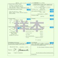 原产地证明一式三份（单独ems邮寄）