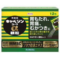 兴和Cabagin KOWA &alpha;肠胃顆粒：12包【2類】