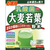 山本汉方 乳酸菌　大麦若葉：4g&times;30包