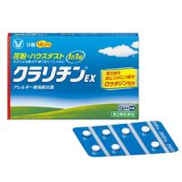 大正 ClaritinEX 花粉粉尘等过敏性鼻炎片：14粒【要指導医薬品】 