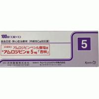 Amlodipine氨氯地平片5mg「杏林」：100片