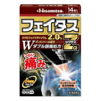 久光制药Hisamitsu 关节肌肉消炎镇痛贴Z&alpha;膏药： 14枚【2類】