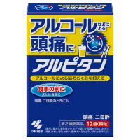 小林制药Alpitan 汉方酒精性头痛：12包【2類】