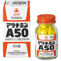 Alinamin制药 A50维生素片：65片【3類】