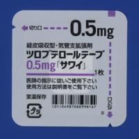 Tulobuterol妥布特罗透皮贴片0.5mg「沢井」：70枚