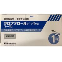 Tulobuterol妥布特罗透皮贴片1mg「東和」：70枚