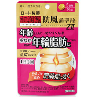 乐敦 新・乐敦防風通聖散ZII：50粒【2類】