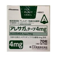 Allesaga富马酸依马斯汀贴片4mg：70枚