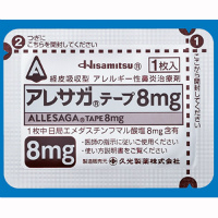 Allesaga富马酸依马斯汀贴片8mg：70枚