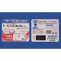 Minodronic米诺膦酸片50mg「YD」：2片