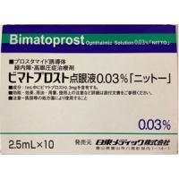 Bimatoprost比马前列素滴眼液0.03％「日東」：2.5mL&times;10支