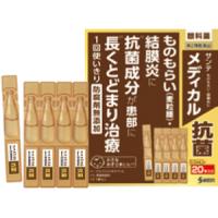 参天制药 Medical Antibacterial麦粒肿、结膜炎抗菌眼药水：0.3mL&times;20支【2類】