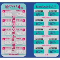 Silodosin西洛多辛片4mg「杏林」　50片（10片&times;5）【劇】